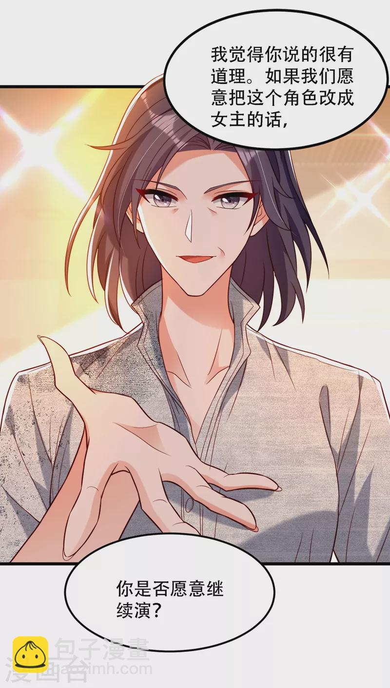 🍲重生空间：豪门辣妻不好惹 第195话 地下情，也挺刺激 第45页