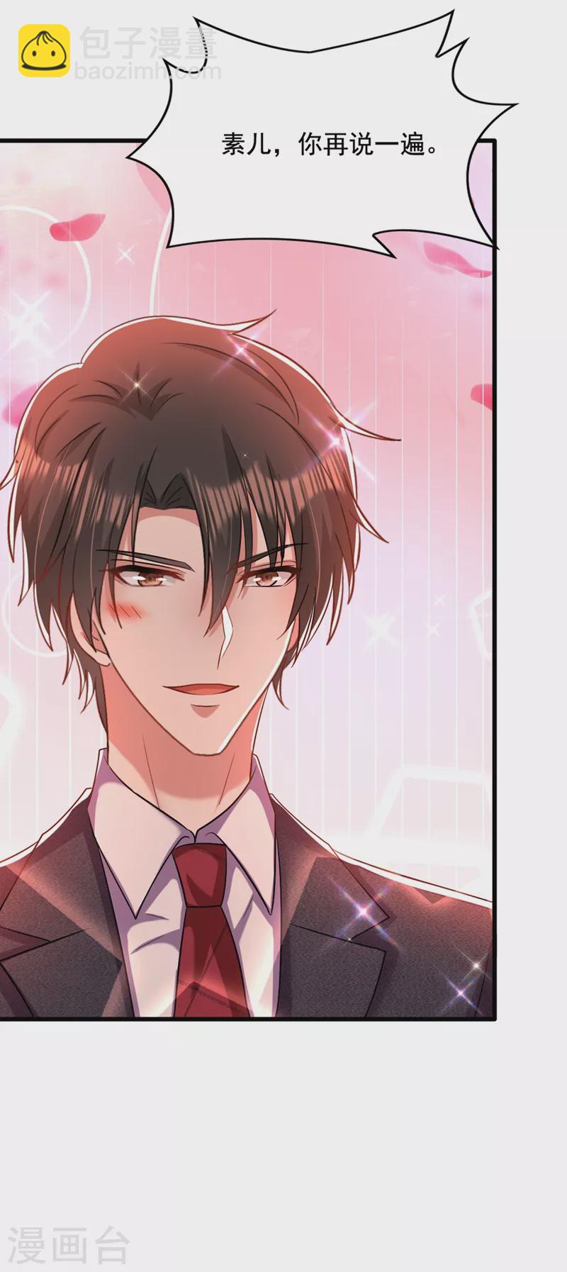 🍲重生空间：豪门辣妻不好惹 第195话 地下情，也挺刺激 第6页