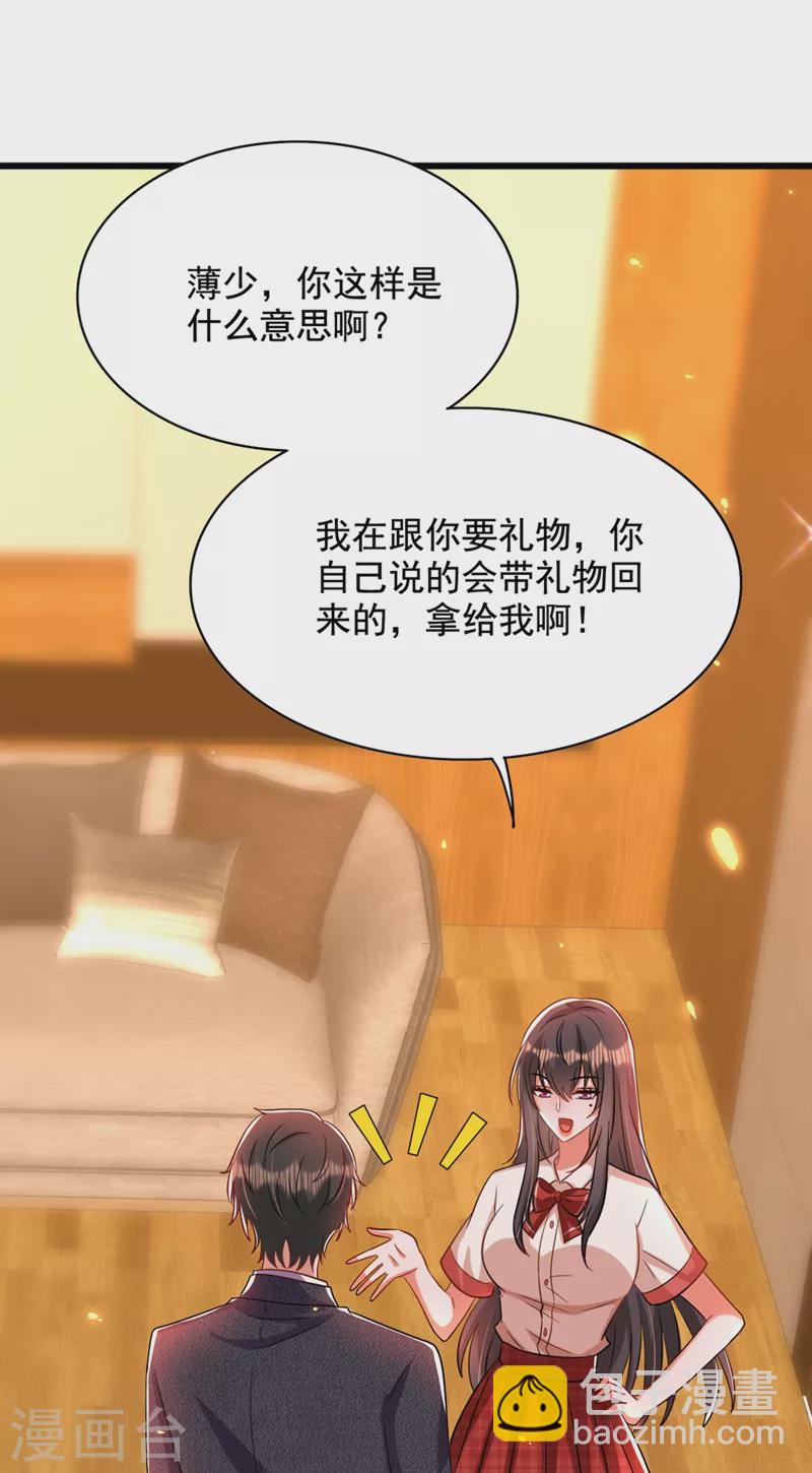 🍲重生空间：豪门辣妻不好惹 第195话 地下情，也挺刺激 第7页