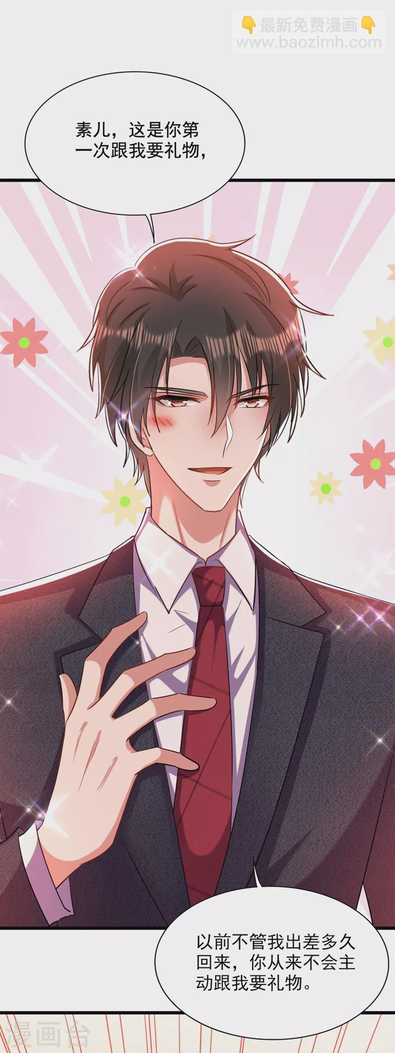🍲重生空间：豪门辣妻不好惹 第195话 地下情，也挺刺激 第9页