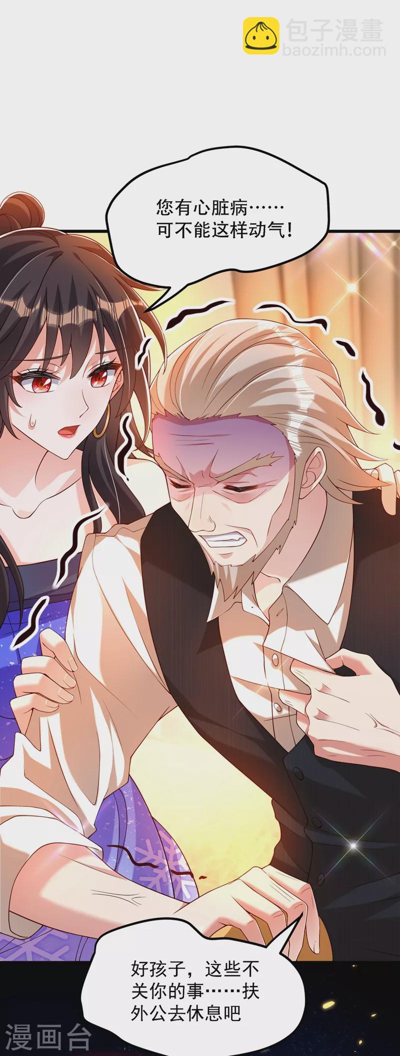 🍲重生空间：豪门辣妻不好惹 第197话 我看你拿什么跟我斗 第18页