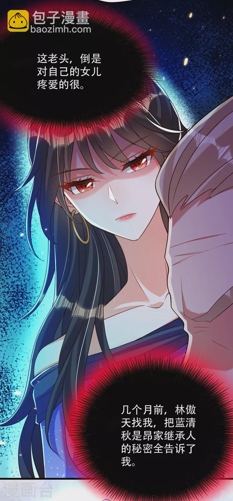 🍲重生空间：豪门辣妻不好惹 第197话 我看你拿什么跟我斗 第19页