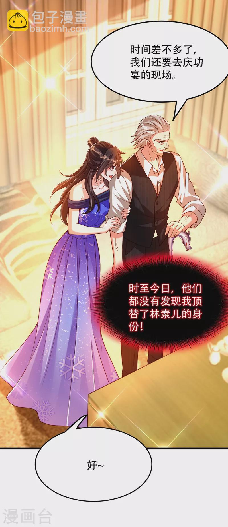 🍲重生空间：豪门辣妻不好惹 第197话 我看你拿什么跟我斗 第25页