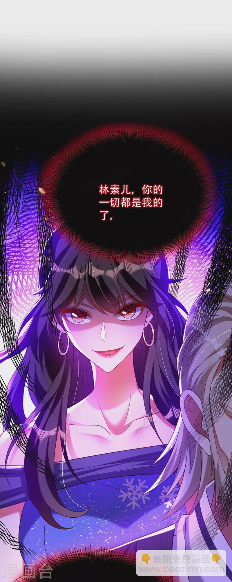 🍲重生空间：豪门辣妻不好惹 第197话 我看你拿什么跟我斗 第26页