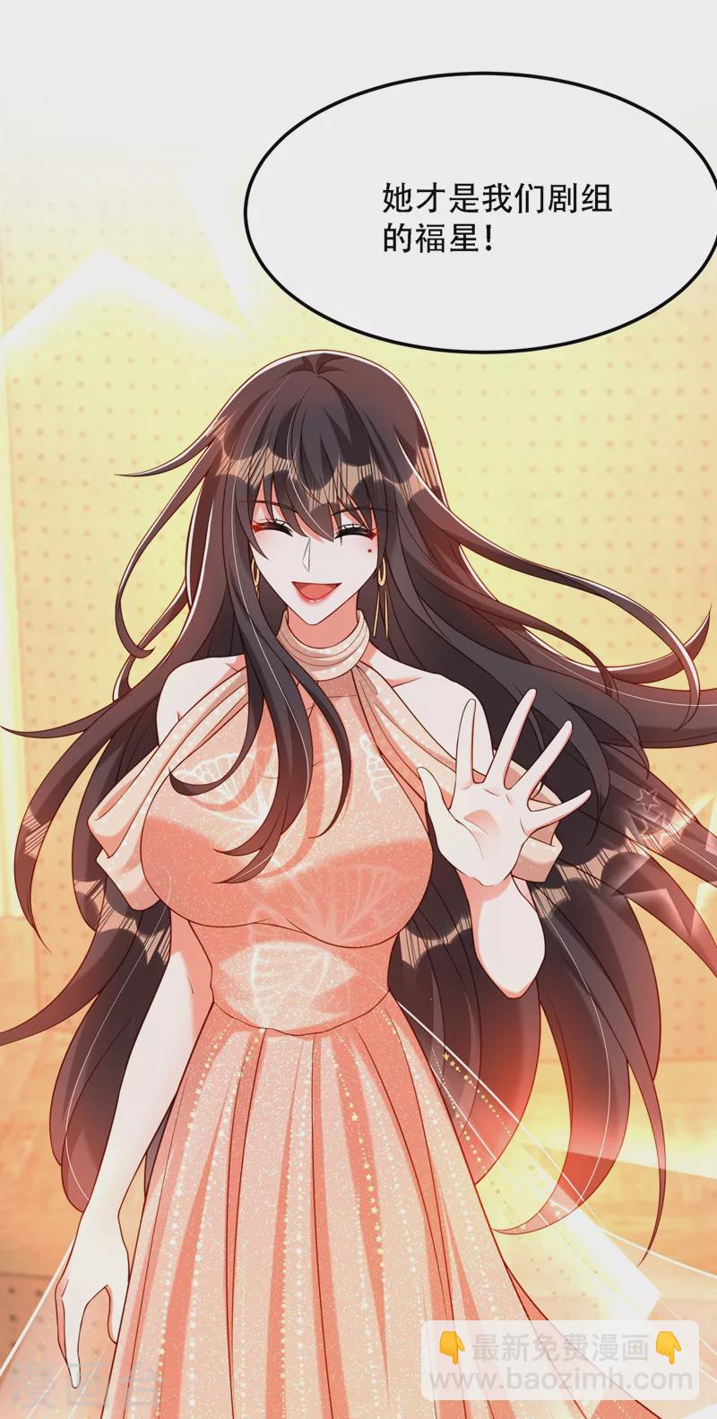 🍲重生空间：豪门辣妻不好惹 第197话 我看你拿什么跟我斗 第30页