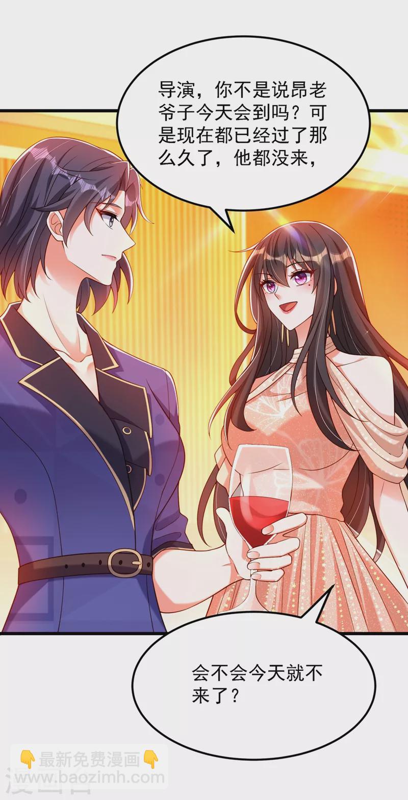 🍲重生空间：豪门辣妻不好惹 第197话 我看你拿什么跟我斗 第32页