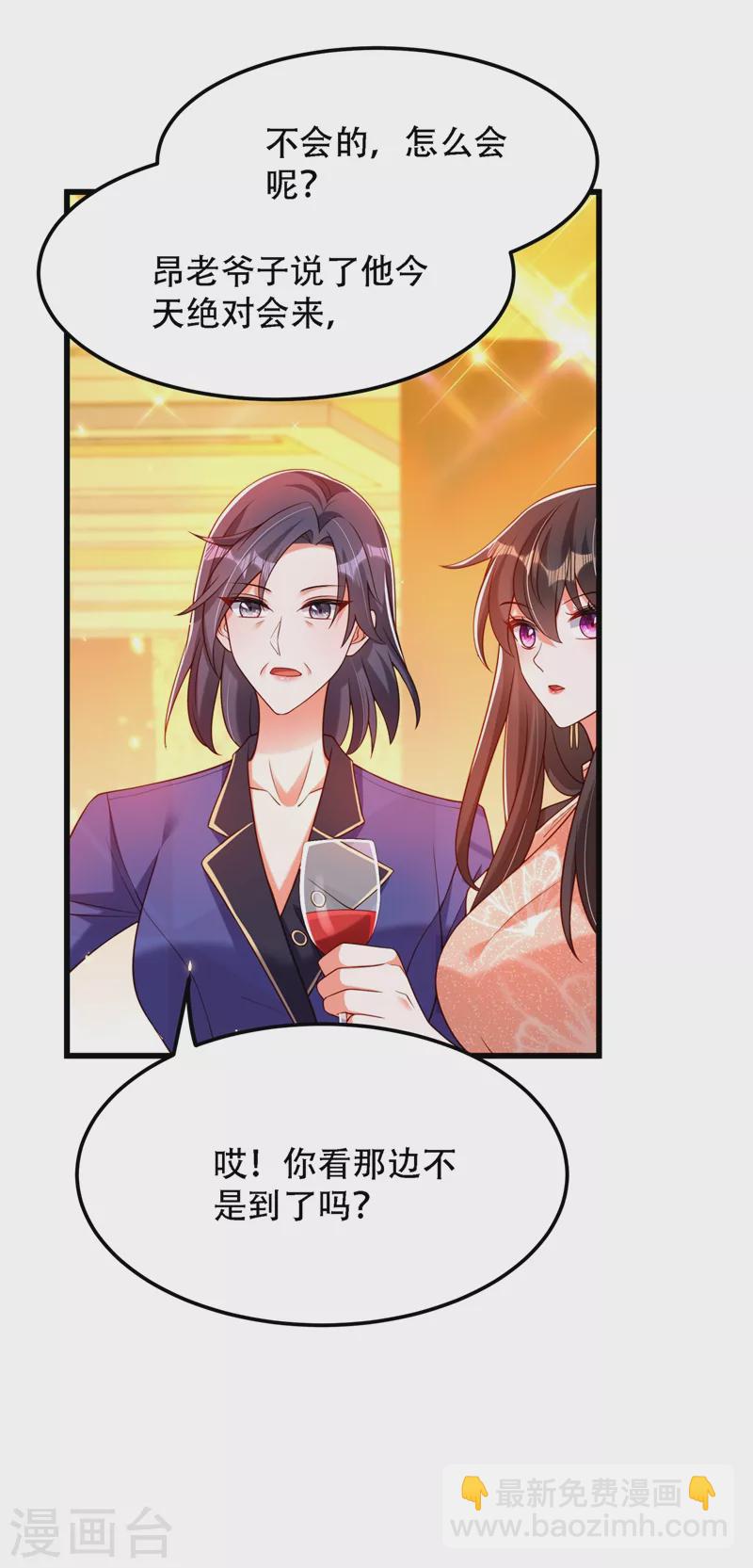 🍲重生空间：豪门辣妻不好惹 第197话 我看你拿什么跟我斗 第33页
