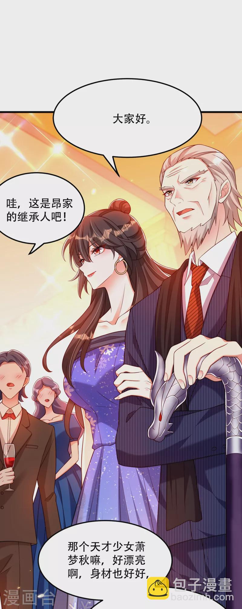 🍲重生空间：豪门辣妻不好惹 第197话 我看你拿什么跟我斗 第34页