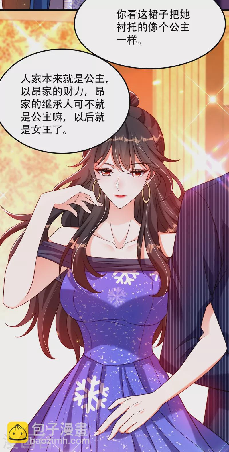 🍲重生空间：豪门辣妻不好惹 第197话 我看你拿什么跟我斗 第35页