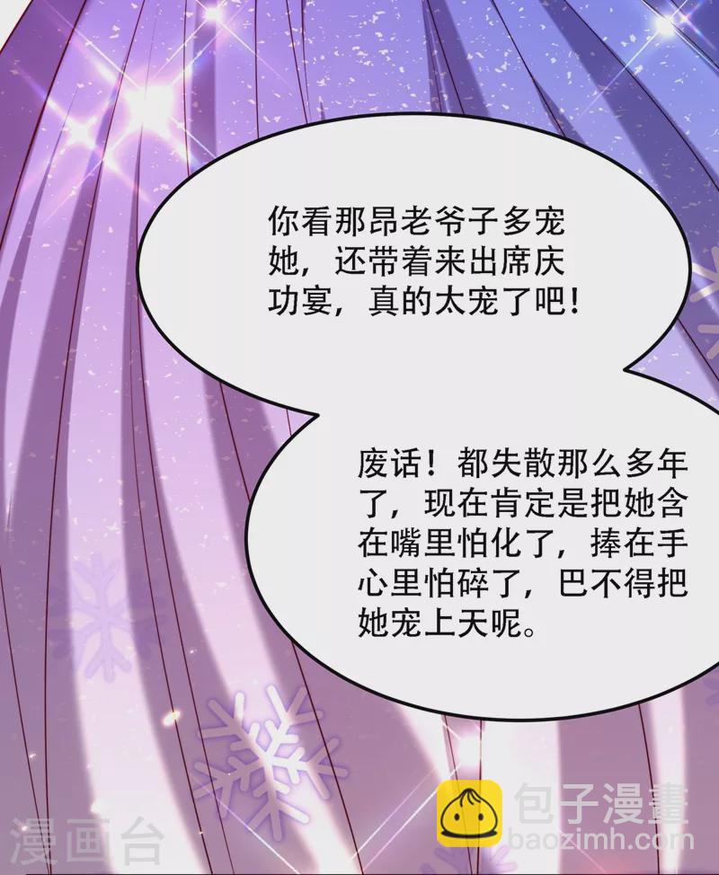 🍲重生空间：豪门辣妻不好惹 第197话 我看你拿什么跟我斗 第36页