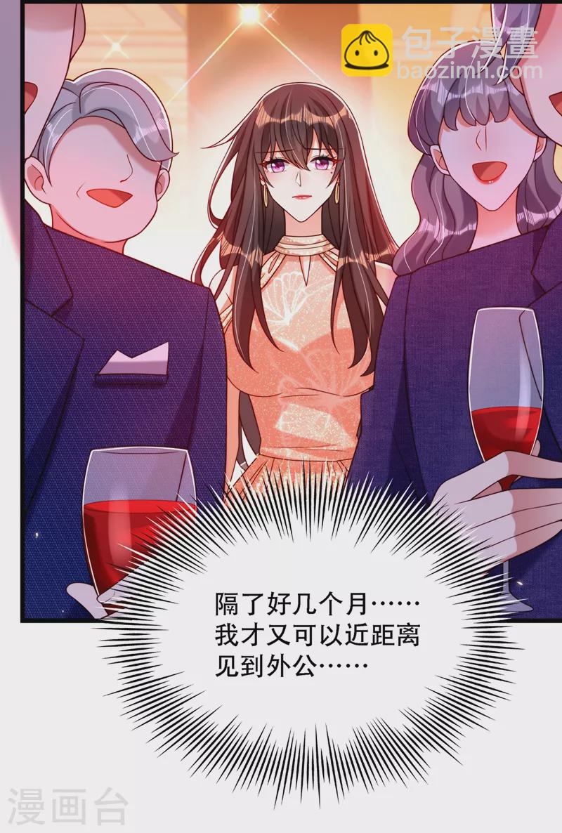 🍲重生空间：豪门辣妻不好惹 第197话 我看你拿什么跟我斗 第37页
