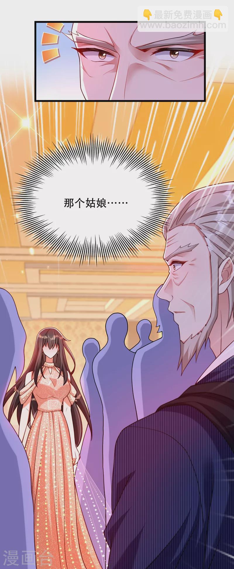 🍲重生空间：豪门辣妻不好惹 第197话 我看你拿什么跟我斗 第39页