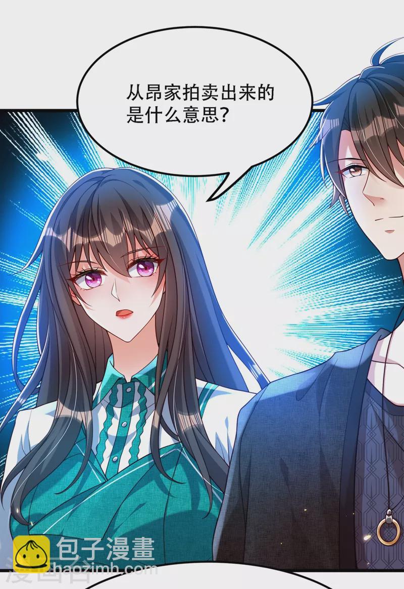 🍲重生空间：豪门辣妻不好惹 第197话 我看你拿什么跟我斗 第4页