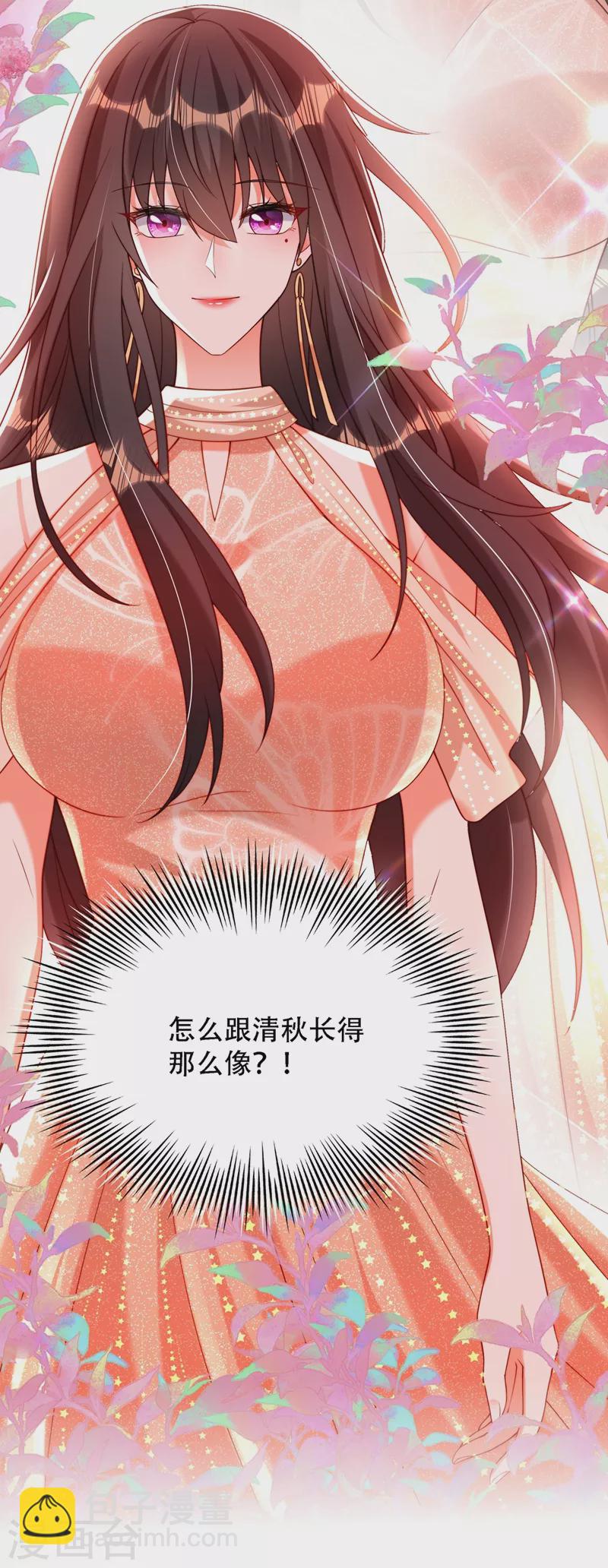 🍲重生空间：豪门辣妻不好惹 第197话 我看你拿什么跟我斗 第41页