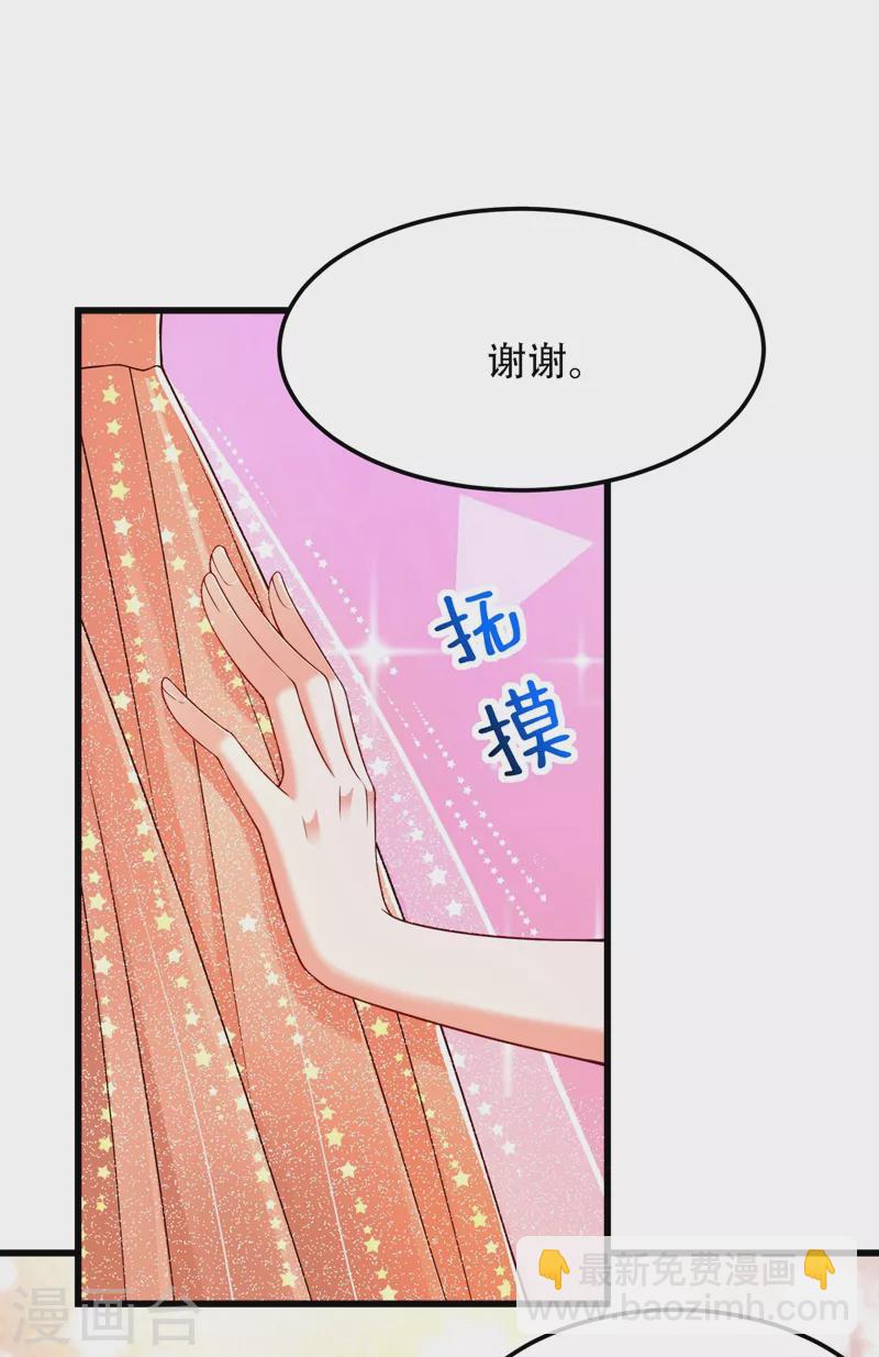 🍲重生空间：豪门辣妻不好惹 第197话 我看你拿什么跟我斗 第7页