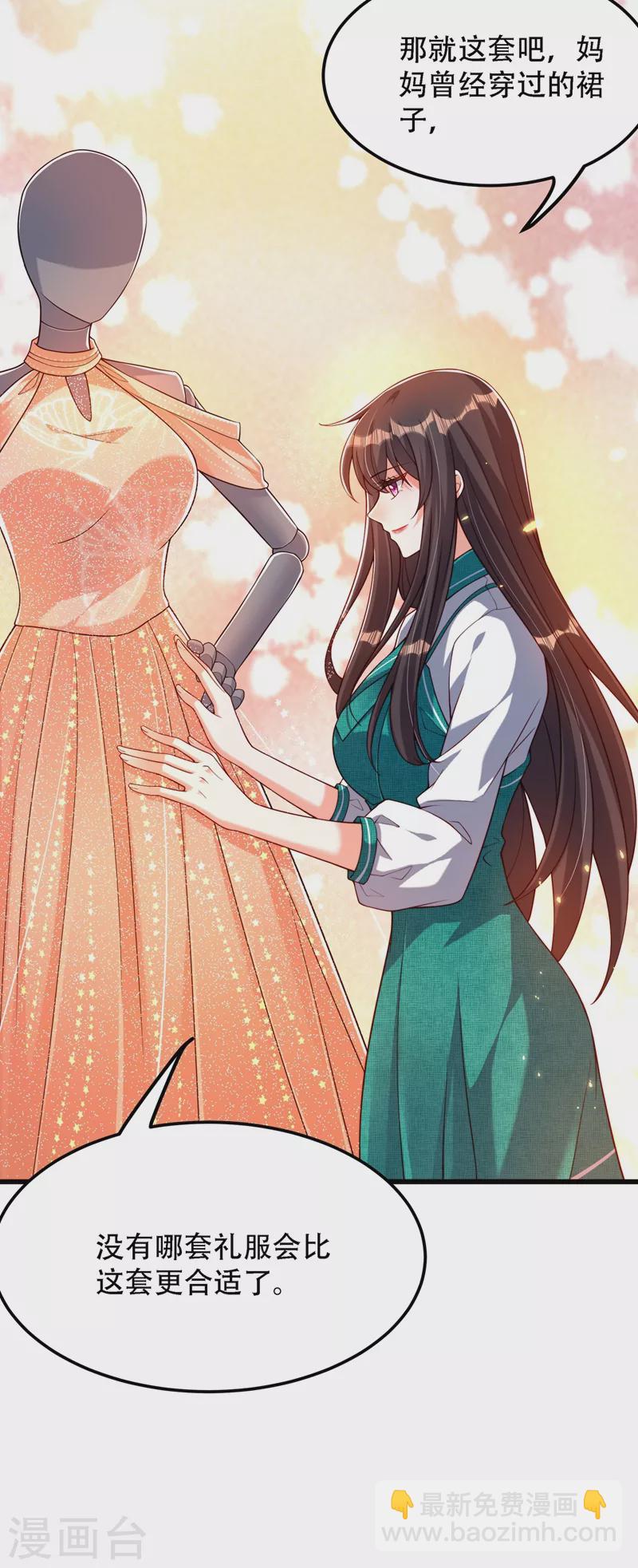 🍲重生空间：豪门辣妻不好惹 第197话 我看你拿什么跟我斗 第8页