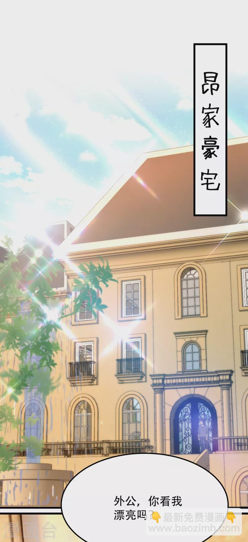 🍲重生空间：豪门辣妻不好惹 第197话 我看你拿什么跟我斗 第9页