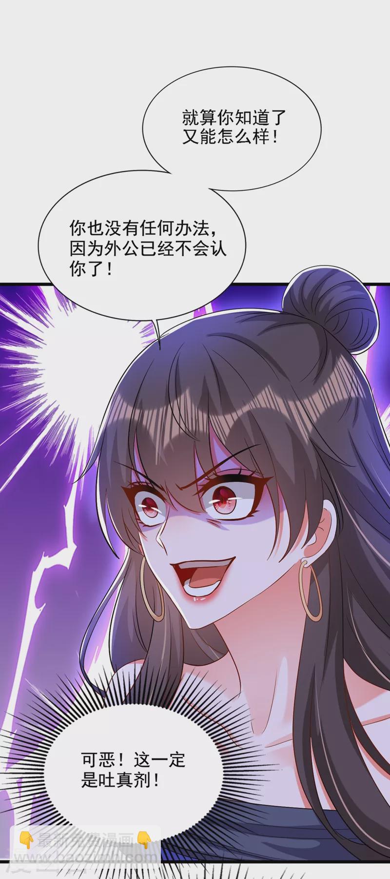 🍲重生空间：豪门辣妻不好惹 第199话 我绝对不会让他有事 第11页