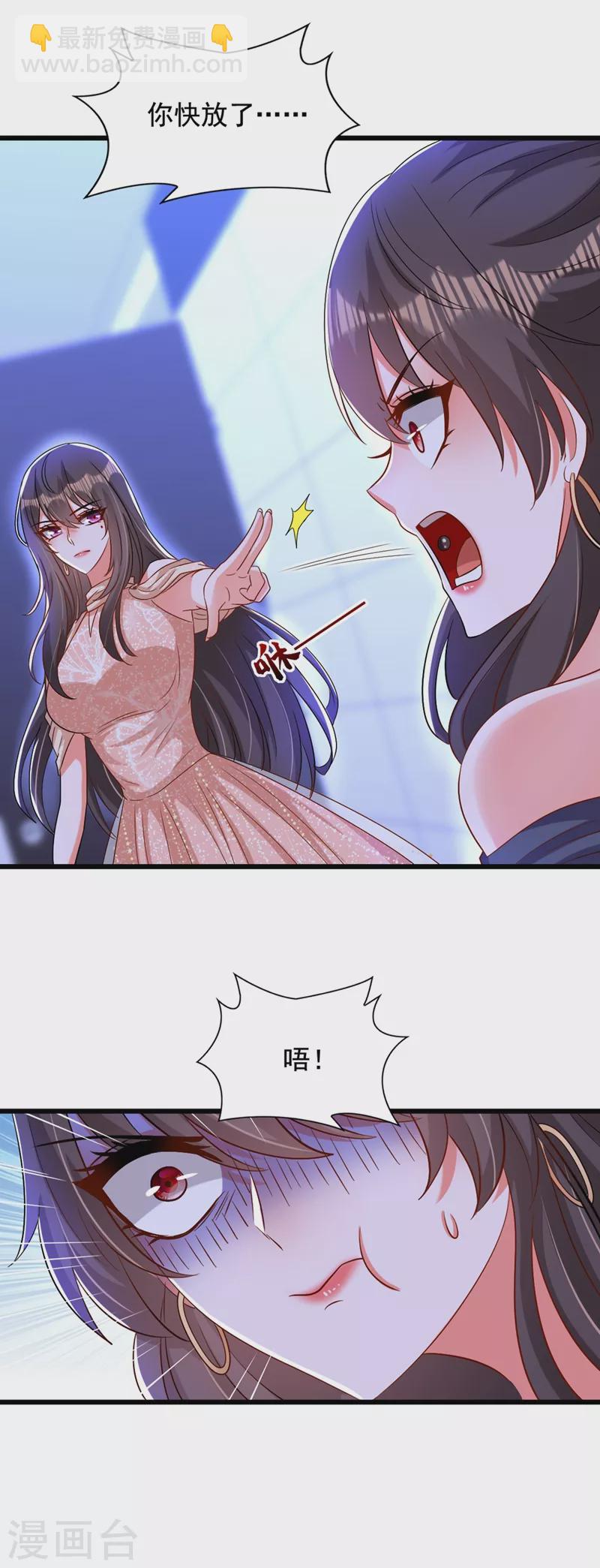 🍲重生空间：豪门辣妻不好惹 第199话 我绝对不会让他有事 第13页