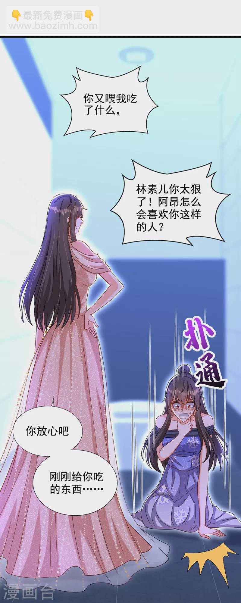 🍲重生空间：豪门辣妻不好惹 第199话 我绝对不会让他有事 第14页