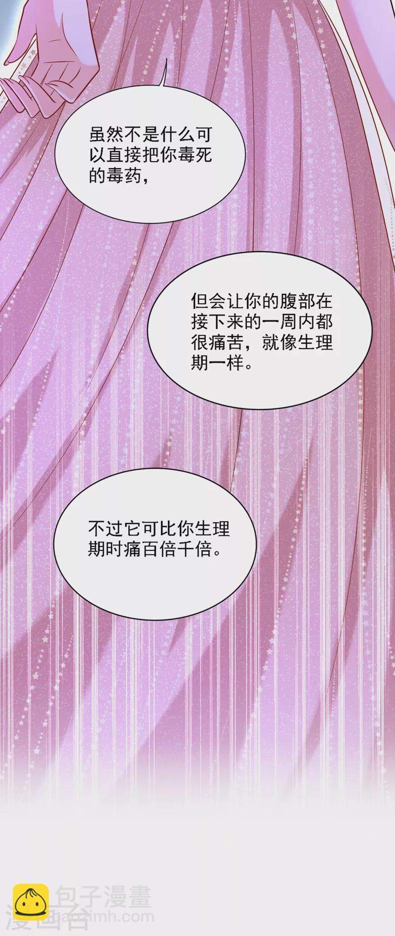 🍲重生空间：豪门辣妻不好惹 第199话 我绝对不会让他有事 第16页