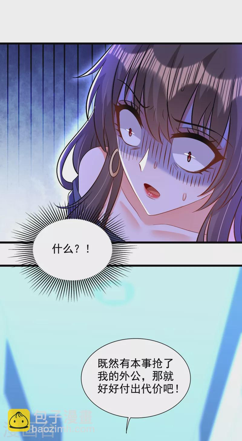 🍲重生空间：豪门辣妻不好惹 第199话 我绝对不会让他有事 第17页