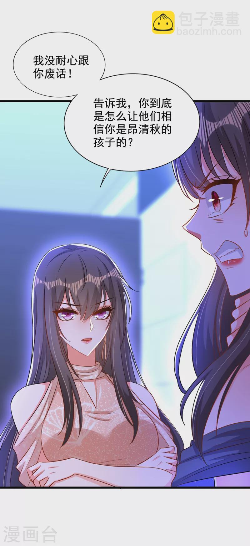 🍲重生空间：豪门辣妻不好惹 第199话 我绝对不会让他有事 第2页