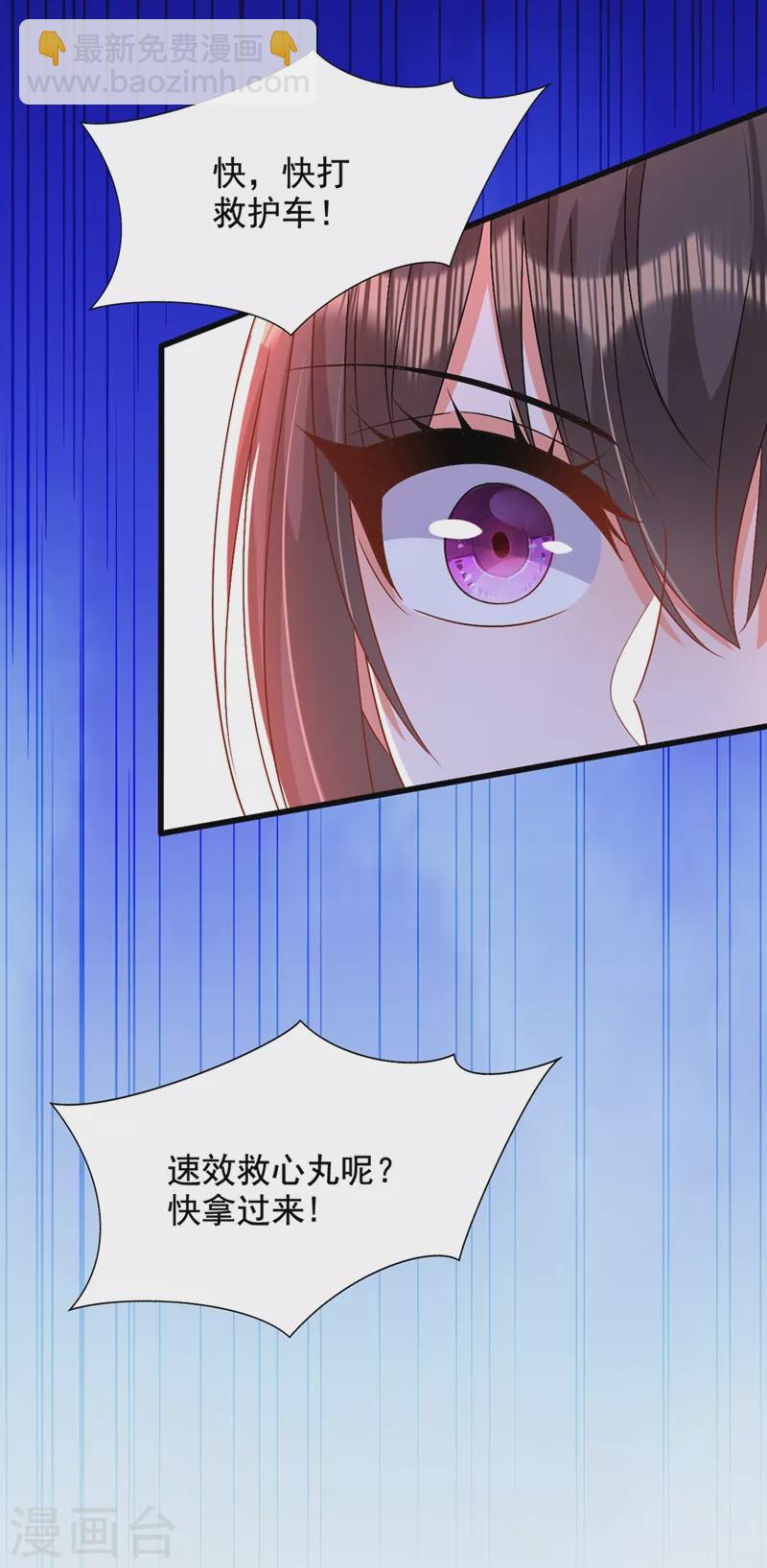 🍲重生空间：豪门辣妻不好惹 第199话 我绝对不会让他有事 第23页