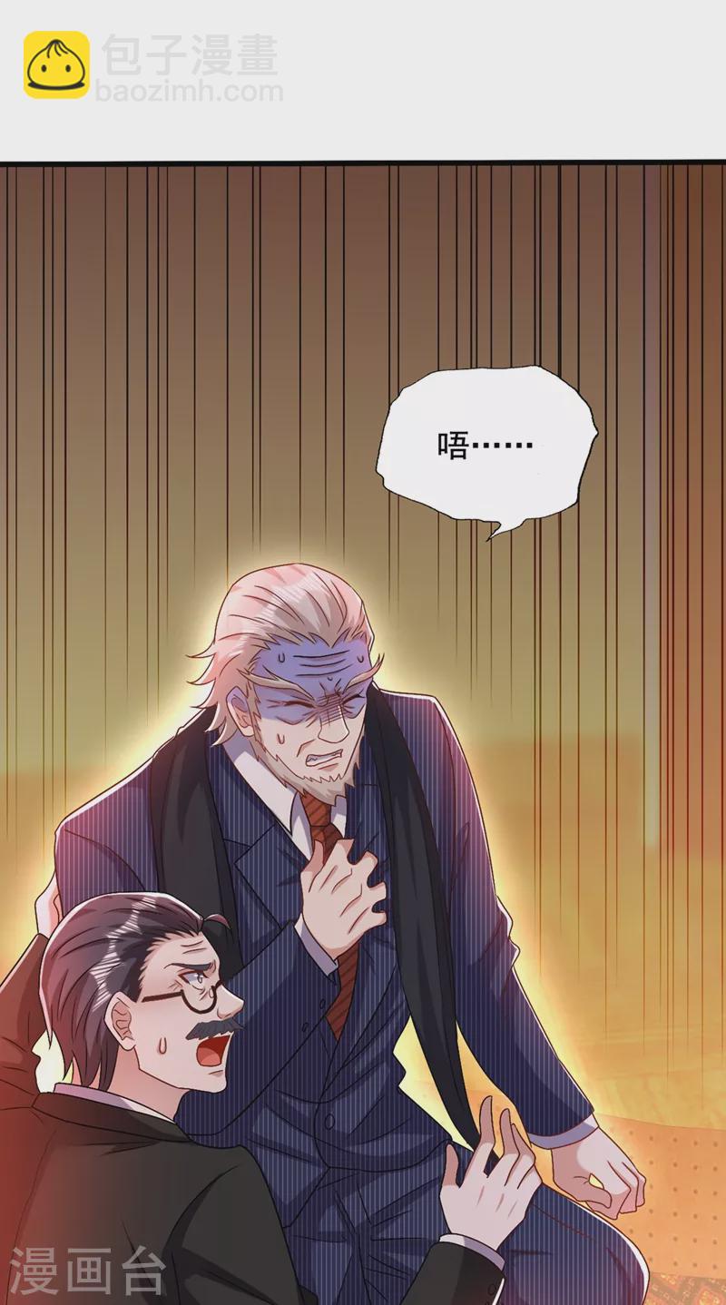 🍲重生空间：豪门辣妻不好惹 第199话 我绝对不会让他有事 第25页