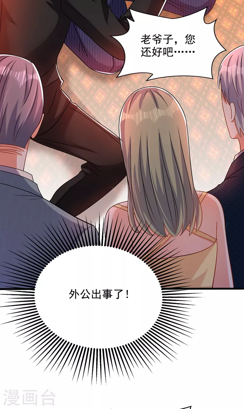 🍲重生空间：豪门辣妻不好惹 第199话 我绝对不会让他有事 第26页