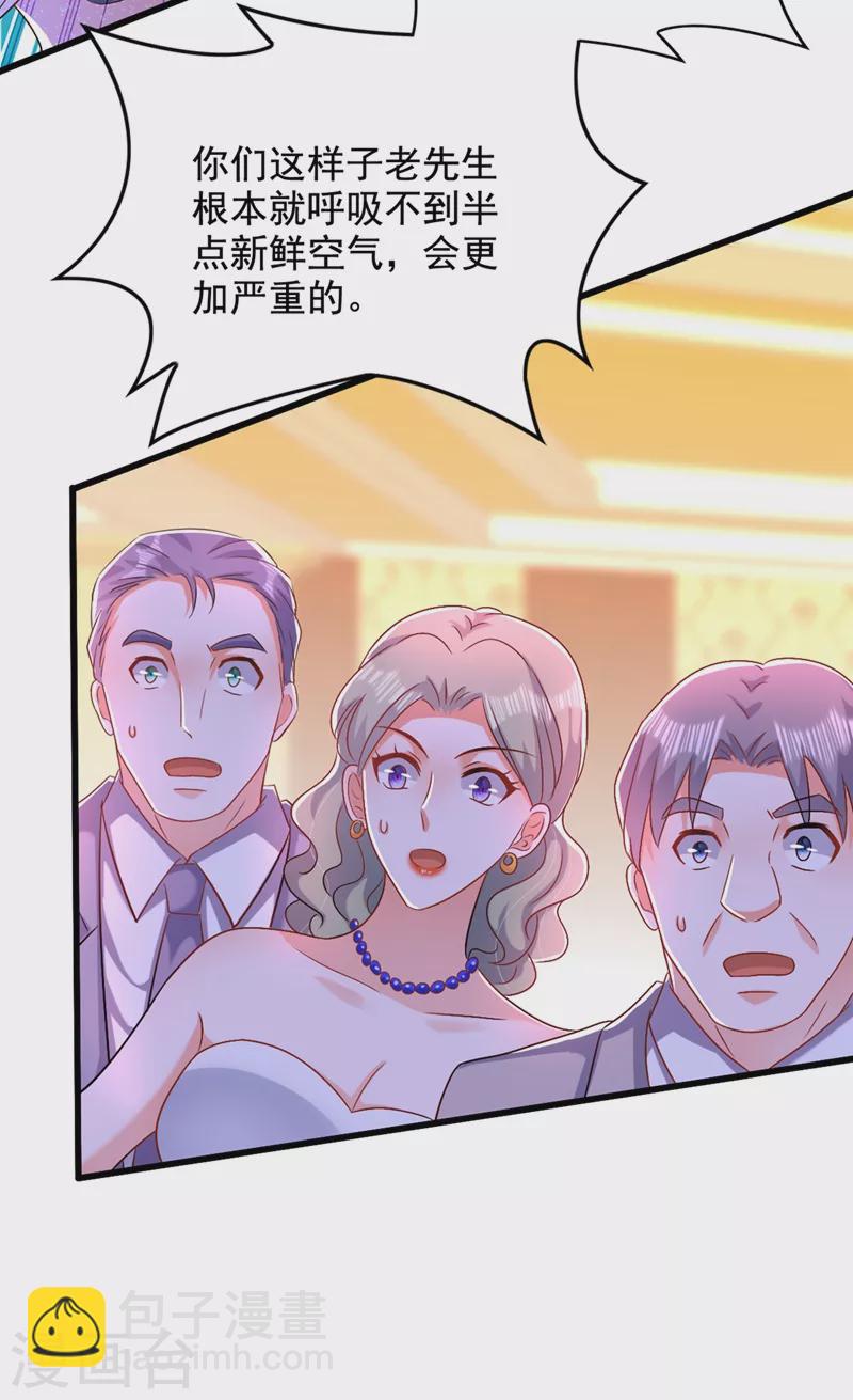 🍲重生空间：豪门辣妻不好惹 第199话 我绝对不会让他有事 第31页