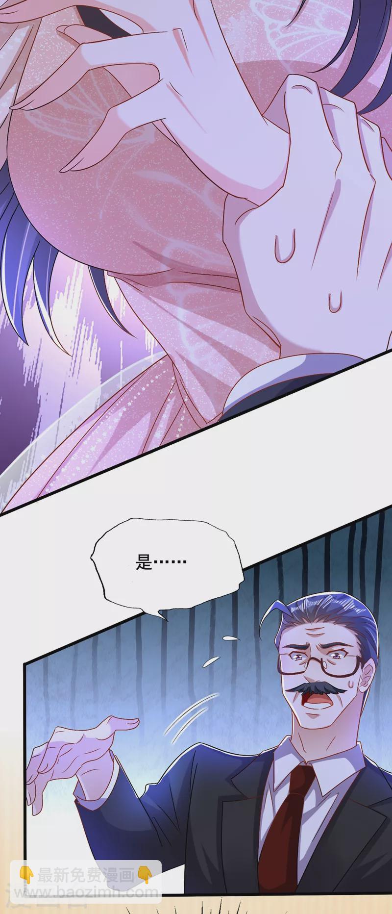 🍲重生空间：豪门辣妻不好惹 第199话 我绝对不会让他有事 第33页