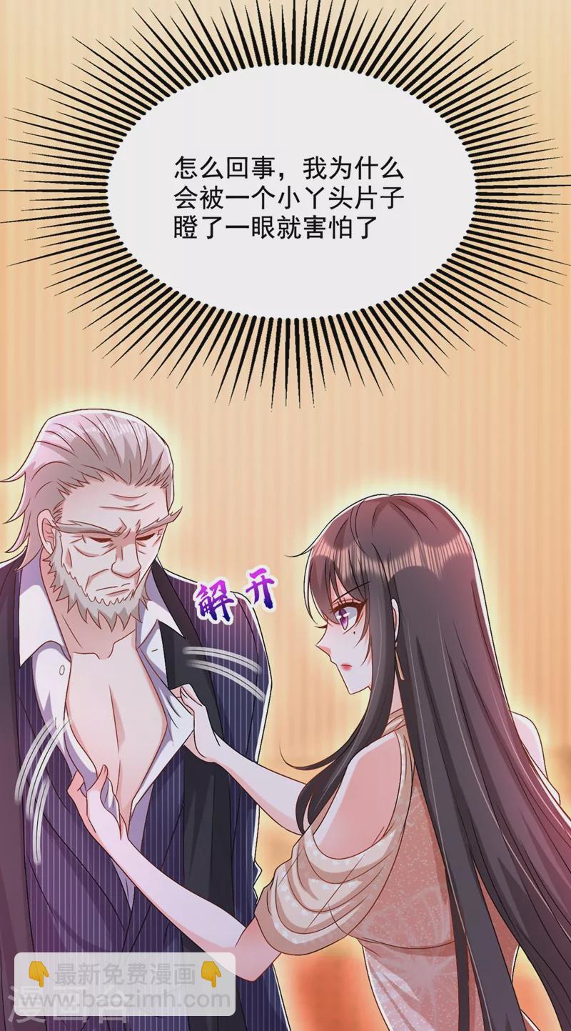 🍲重生空间：豪门辣妻不好惹 第199话 我绝对不会让他有事 第34页