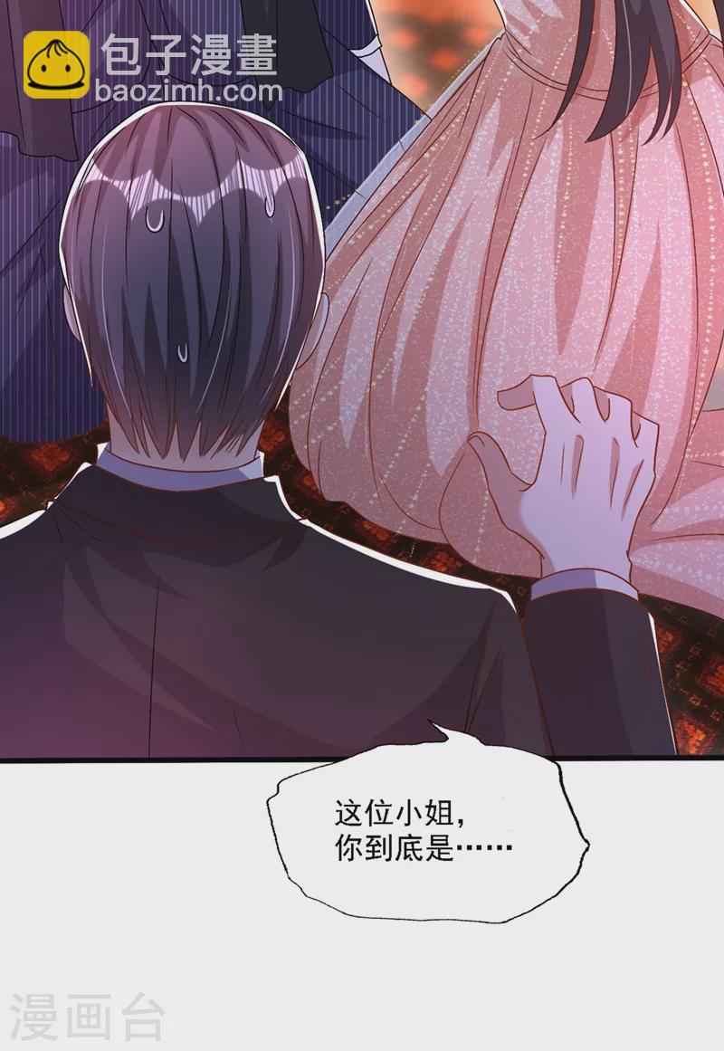 🍲重生空间：豪门辣妻不好惹 第199话 我绝对不会让他有事 第35页