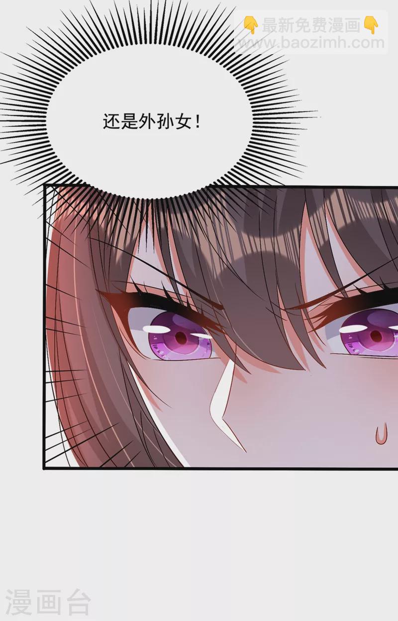 🍲重生空间：豪门辣妻不好惹 第199话 我绝对不会让他有事 第38页