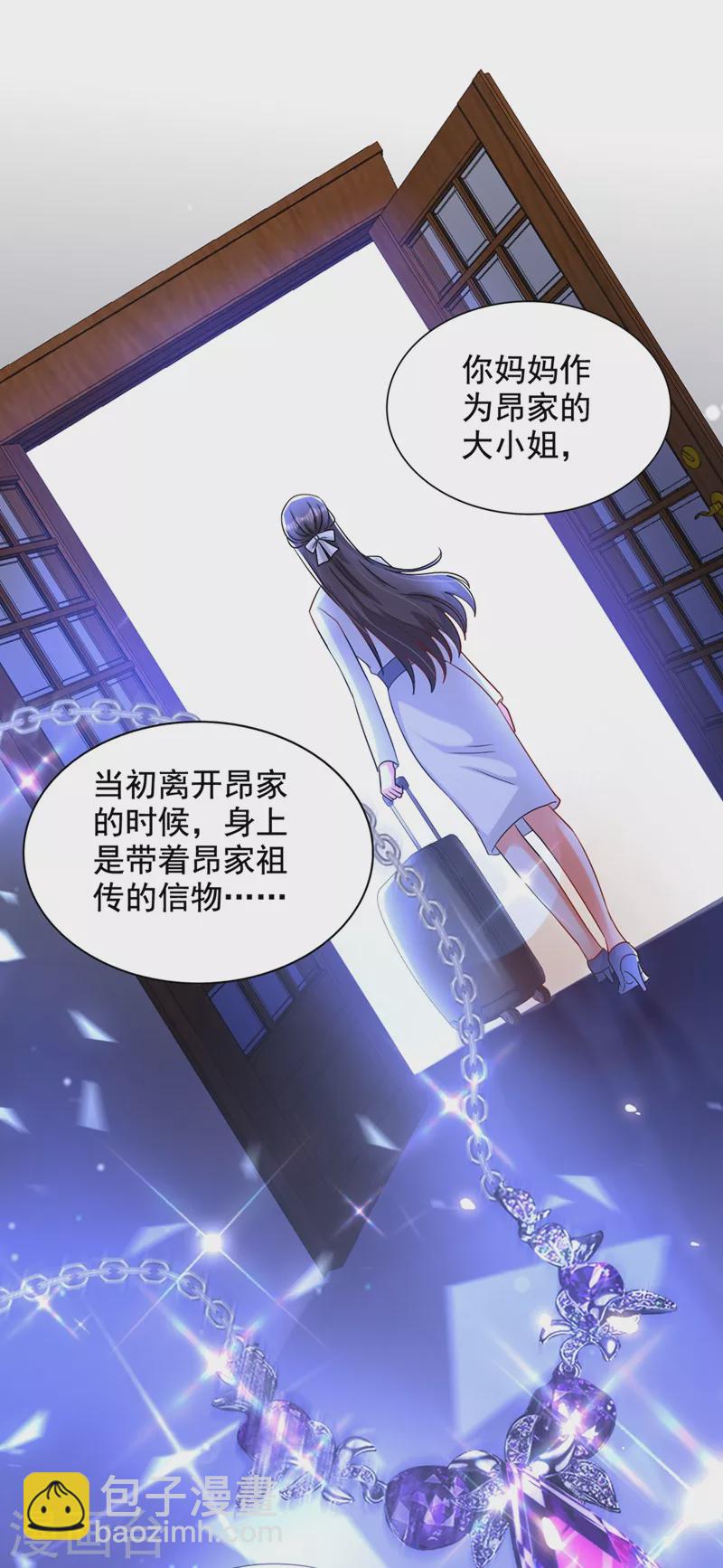 🍲重生空间：豪门辣妻不好惹 第199话 我绝对不会让他有事 第4页