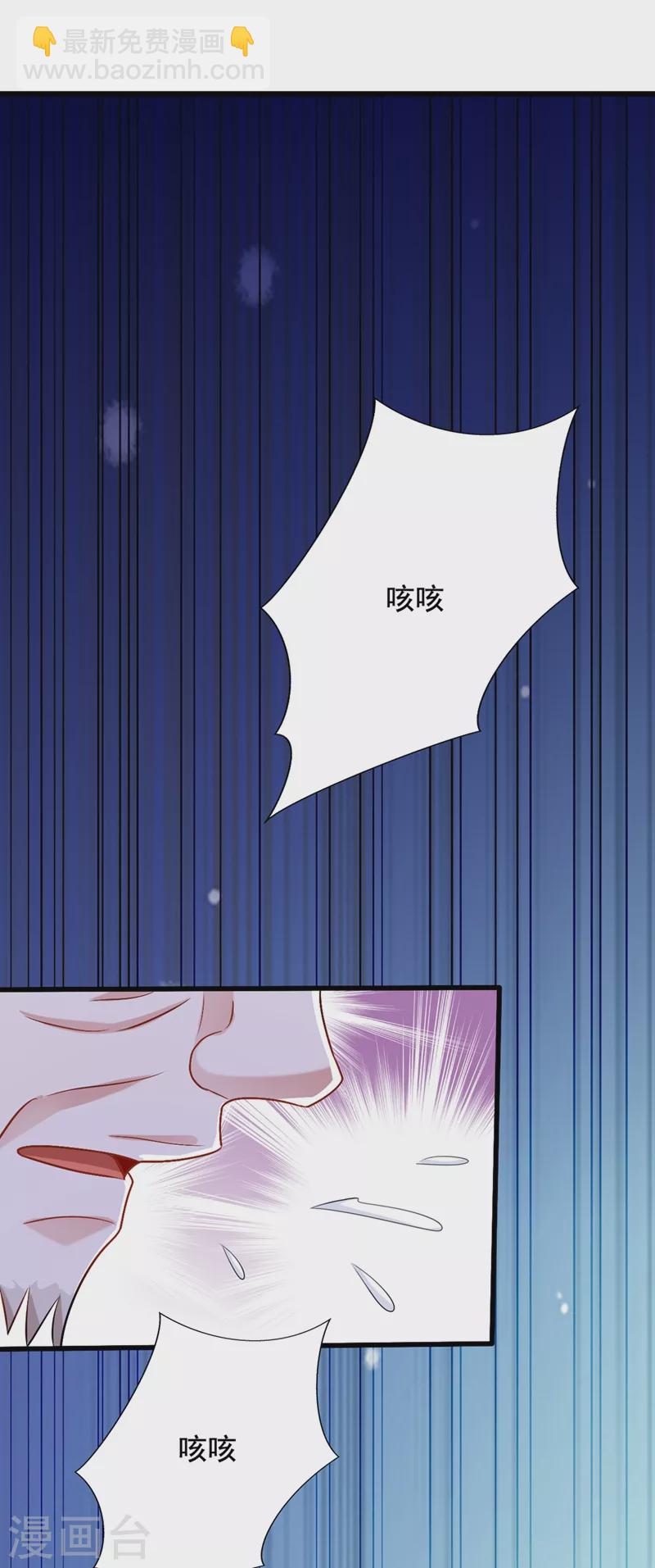 🍲重生空间：豪门辣妻不好惹 第199话 我绝对不会让他有事 第40页
