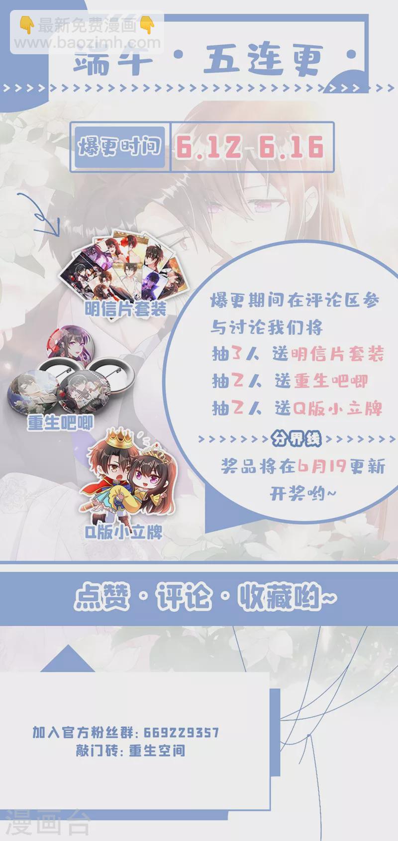 🍲重生空间：豪门辣妻不好惹 第199话 我绝对不会让他有事 第46页