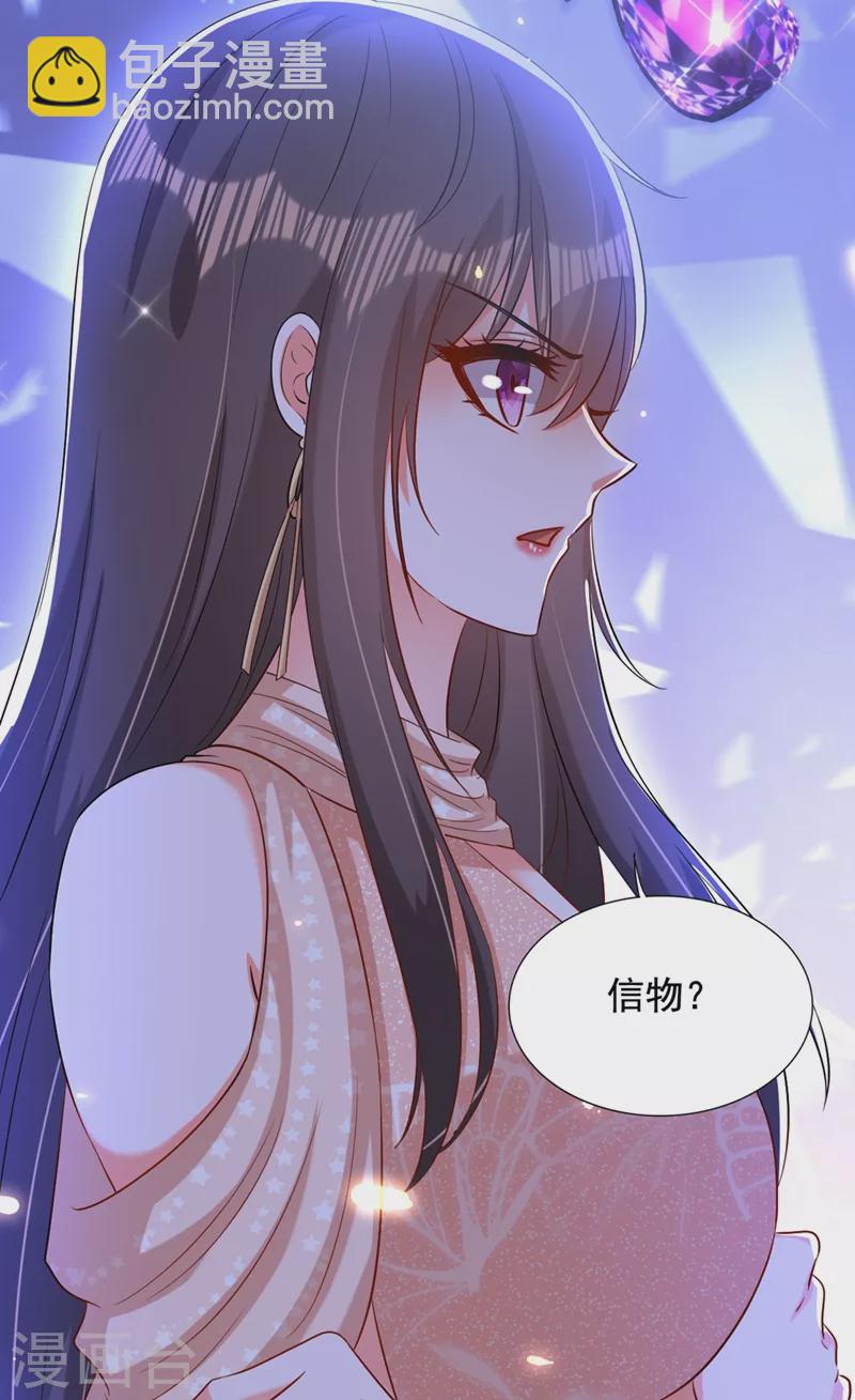 🍲重生空间：豪门辣妻不好惹 第199话 我绝对不会让他有事 第5页