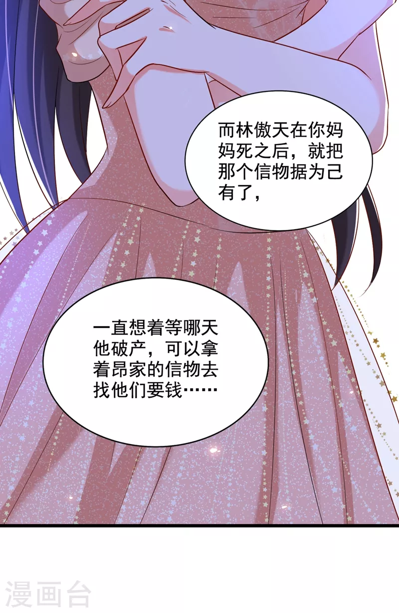 🍲重生空间：豪门辣妻不好惹 第199话 我绝对不会让他有事 第6页