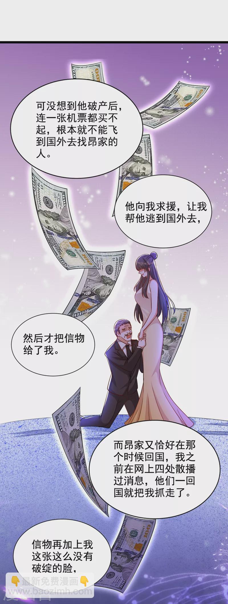 🍲重生空间：豪门辣妻不好惹 第199话 我绝对不会让他有事 第7页