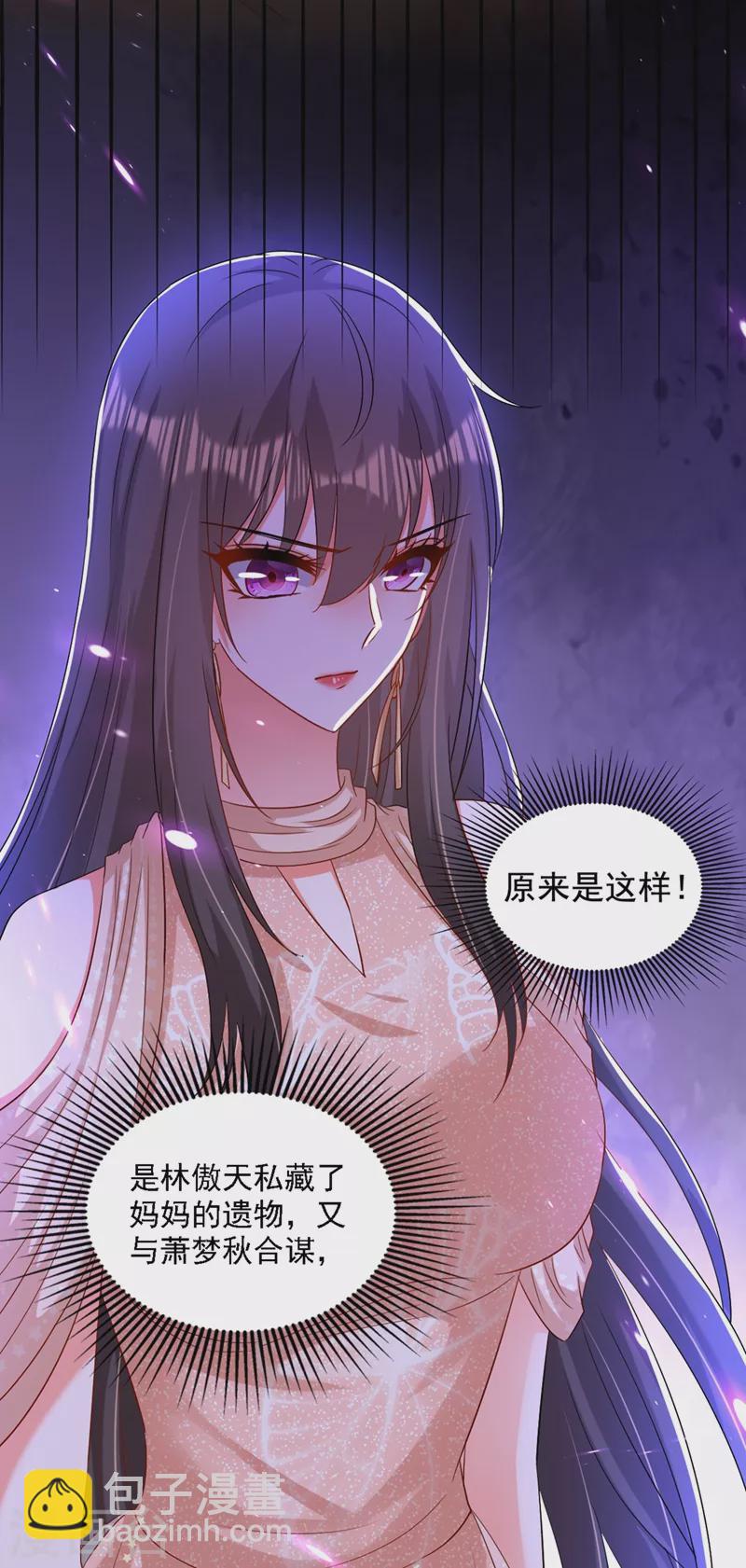 🍲重生空间：豪门辣妻不好惹 第199话 我绝对不会让他有事 第9页