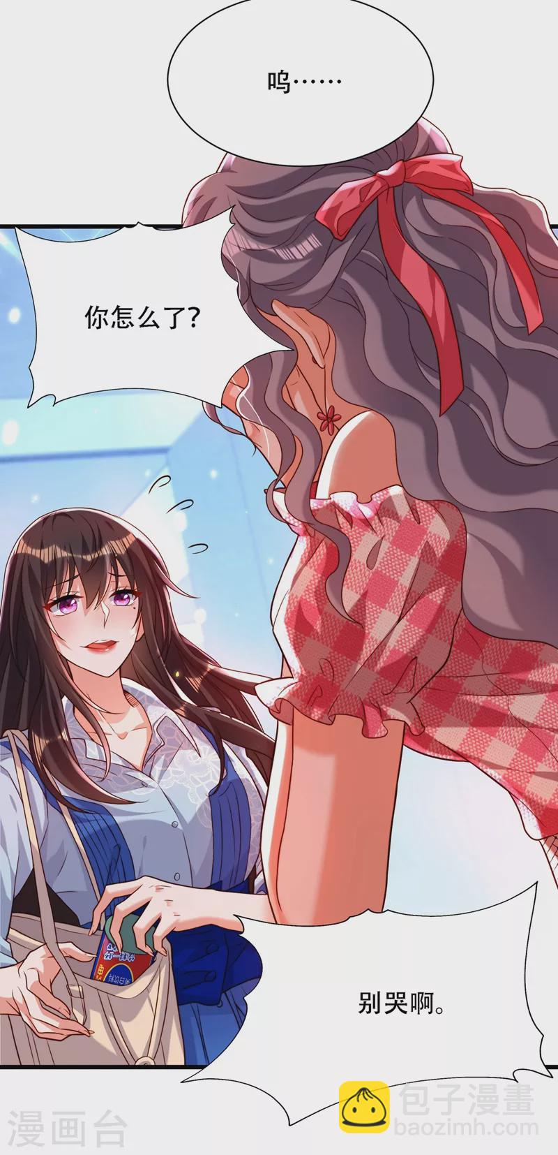 🍲重生空间：豪门辣妻不好惹 第201话 很久没人对我这么好 第12页