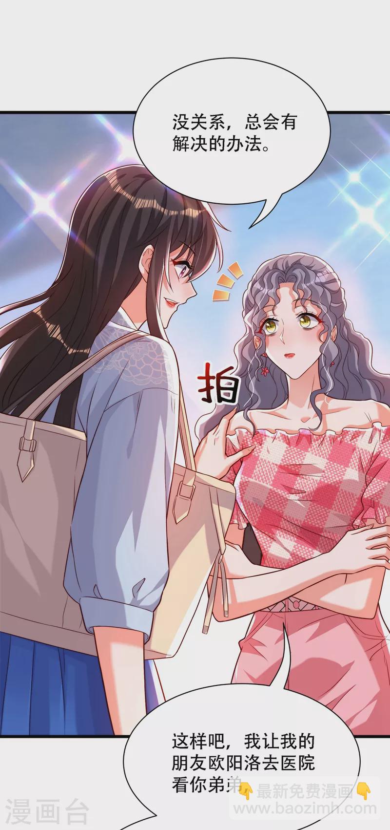🍲重生空间：豪门辣妻不好惹 第201话 很久没人对我这么好 第20页