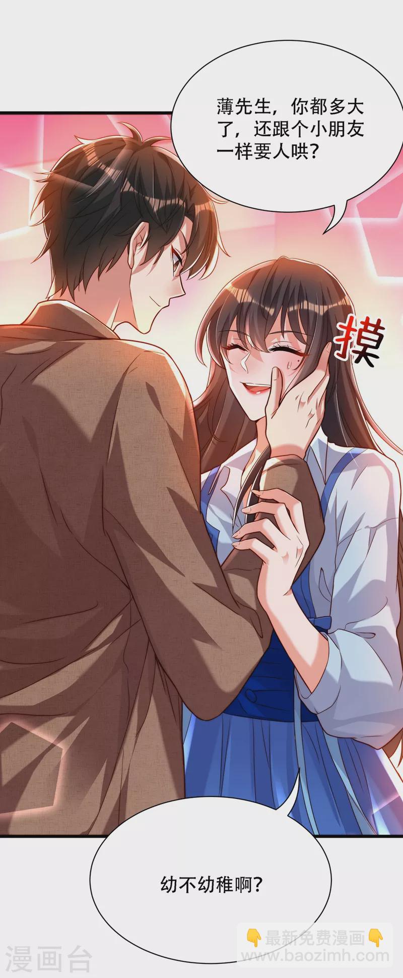 🍲重生空间：豪门辣妻不好惹 第201话 很久没人对我这么好 第25页