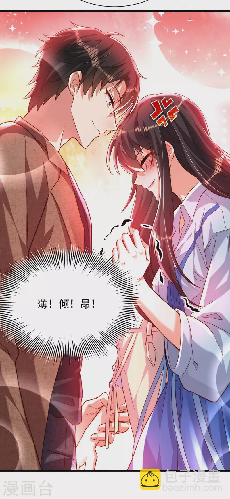 🍲重生空间：豪门辣妻不好惹 第201话 很久没人对我这么好 第28页