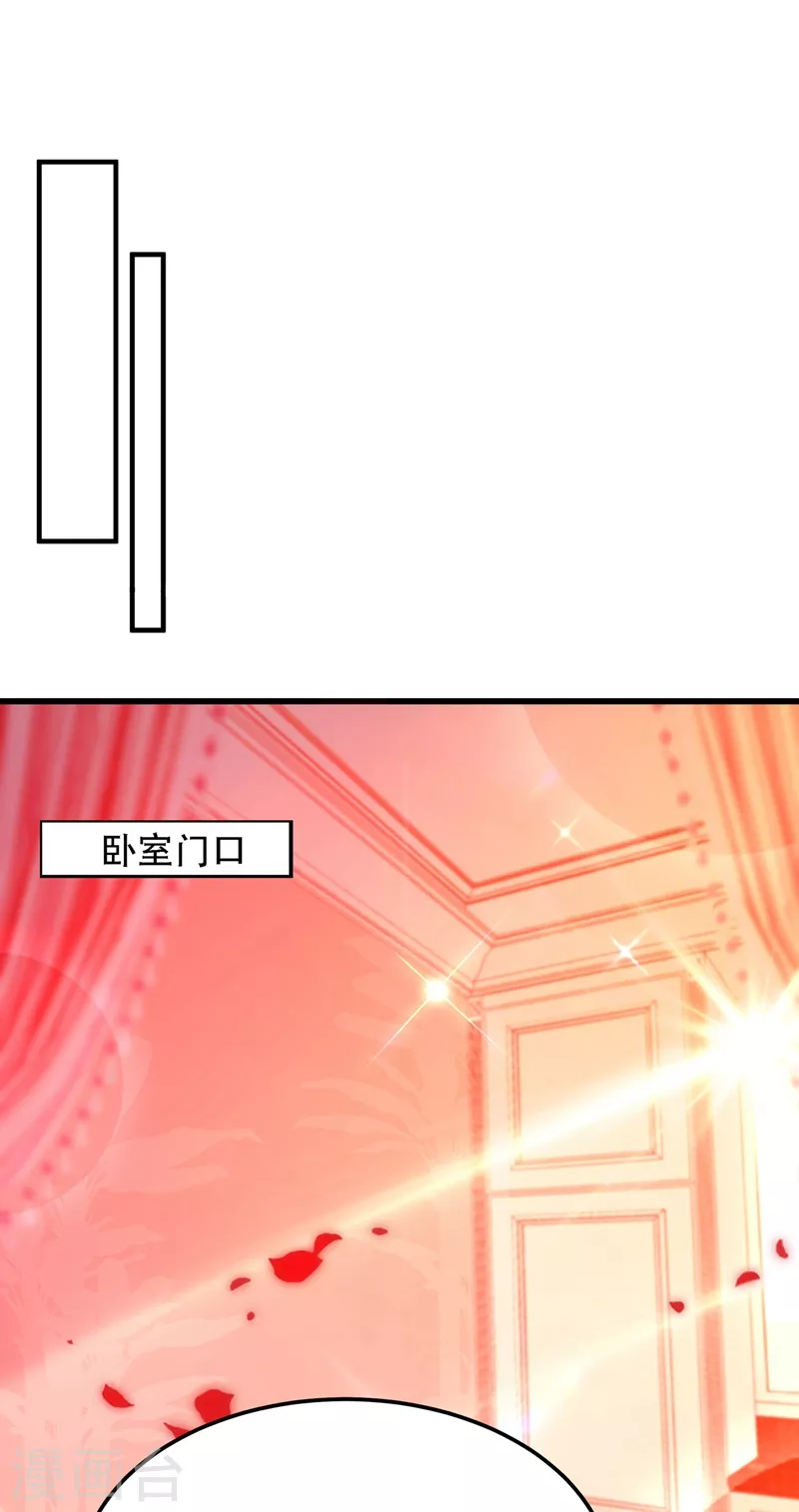 🍲重生空间：豪门辣妻不好惹 第201话 很久没人对我这么好 第35页