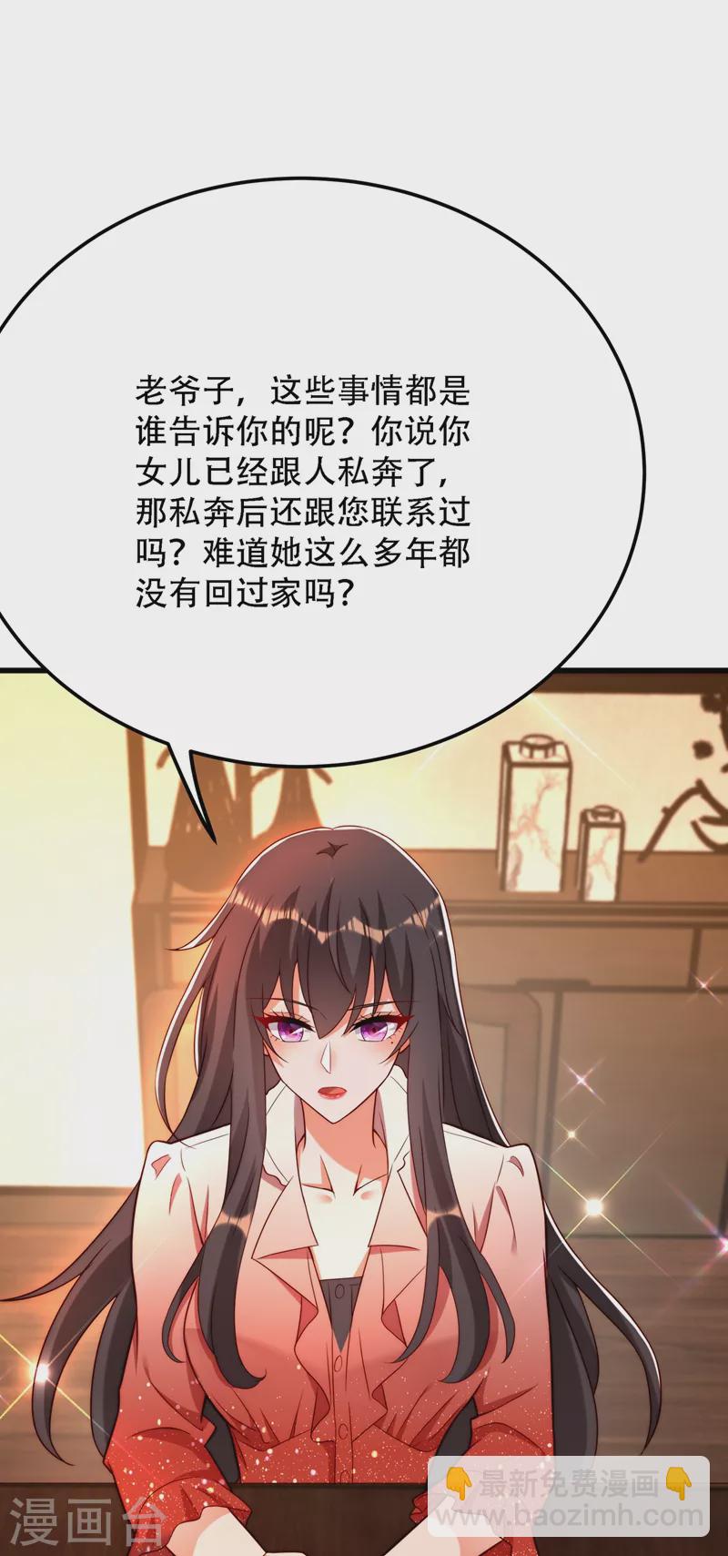 🍲重生空间：豪门辣妻不好惹 第203话 她…为什么都猜到了 第12页