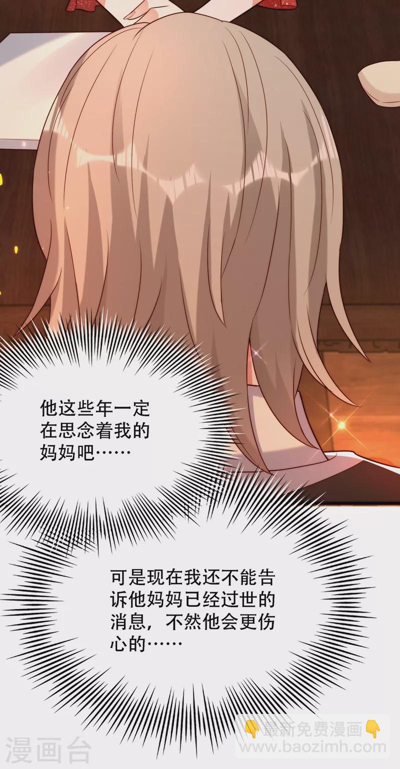 🍲重生空间：豪门辣妻不好惹 第203话 她…为什么都猜到了 第13页