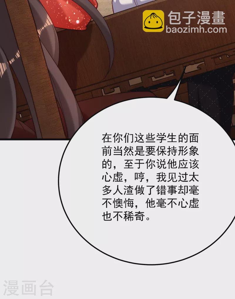 🍲重生空间：豪门辣妻不好惹 第203话 她…为什么都猜到了 第22页